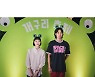 김고은, 초면인 안보현과 개구리 축제→머리띠까지.."초면에 죄송"