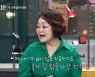 '결혼 43년 차' 이혜정 "24세 결혼 후 시집살이..혼자 집 나온 것 처음" (해방타운)