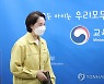 시도교육감 간담회 참석하는 유은혜 부총리