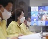 소아·청소년 백신접종 시도교육감 간담회 하는 유은혜 부총리