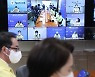소아·청소년 백신접종 시도교육감 간담회