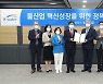 수자원공사 전문가 자문단 출범.."물산업 활성화"