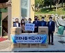 재한동포경제인聯, 다문화 단체·기관에 마스크 5만개 기부