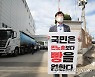 하태경 "국민은 민노총보다 빵을 원한다"