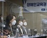 장애인 교육권 제고를 위한 간담회