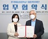 [게시판] 한예종-세종학당재단, 새 한국어 평가체계 운영 협약