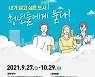 창원시, '내가 살고 싶은 도시, 청년들에게 묻다' 공모전 개최