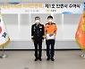 대구소방안전본부, '최우수 중급지휘관' 배출
