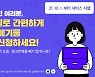 양주시, 오는 10월부터 대형폐기물 배출 모바일 앱 '빼기' 시행
