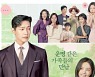'신사와 아가씨' 오늘(25일) 첫 방송, KBS 주말극 자존심 이을까