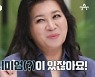 오은영 "최환희 데뷔, 엄마 '故 최진실' 프리미엄 있어"