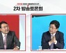 유승민 측 "尹, 남의 공약 쓰려면 '청약통장' 정도는 알고 나와야"