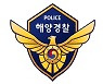 여수 해상 운항 여객선서 승객 추락..해경 수색 중