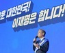 與 경선 첫 패배 쓴맛 본 이재명 "대장동 의혹 탓"