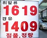 경기도 내 기름값 5주만에 다시 오름세..휘발유 평균 1648원