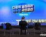 정견발표 준비하는 이재명