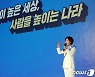 사람이 높은 세상..추미애 정견발표