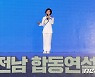 추미애 후보 광주전남합동연설회 정견발표
