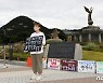 기후위기비상행동 "기만적인 기후 정책..온실가스 감축해야"