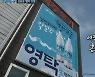 '실화탐사대' 영탁 母, 막걸리 공장에 무리한 요구? "우물에 제 올리기도"