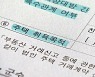 9세 이하 '갭투기'..서울서만 올해 2배 이상 증가
