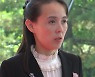 北 김여정, "존중 유지되면 남북정상회담 논의할 수도"