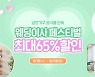 [위클리中企]상도가구·락앤락·밀워키