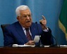 팔레스타인 수반 "이스라엘 1년내 철수 안 하면 ICC서 따질 것"