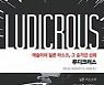 [책의 향기]미래 자동차 '테슬라'의 이면을 벗기다