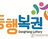 982회 로또 1등 '5, 7, 13, 20, 21, 44'..당첨금 각 30억2000만원