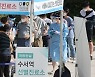 코로나19 신규 확진 3273명..'역대 최다' 첫 3000명대