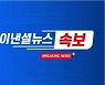 [속보] 이낙연, 광주전남 경선서 47.12%.. 이재명(46.95%) 눌렀다