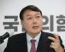 '120시간 노동'부터 '청약통장'까지..윤석열 진땀 뺐던 발언과 해명