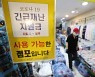'국민지원금' 신청 19일 만에 대상자 93.8% 수령