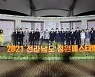 전남 무안군, 첫 '정원 페스티벌' 개최..정원 도시로 탈바꿈