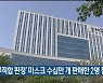 '부적합 판정' 마스크 수십만 개 판매한 2명 집행유예