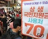 재난지원금 타서 쓰려다 생때같은 내 돈 줄줄 샌다 [정의진의 경제야놀자]