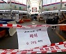 악몽이 된 '추석의 일탈'.. 2434명 역대 최다 확진