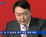 '공약 표절' 윤석열·유승민 공방..'박근혜 탄핵' 소환