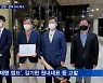 대장동 의혹에 고소고발 쇄도..서울중앙지검, 본격 수사