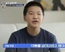 '살림남2' 홍성흔 아들 "아빠 벽 높아..넘어서려고 노력"