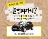 스마트스코어에서 중고 거래하고, 중고 미니 쿠퍼 받자