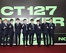 '더블 밀리언셀러' NCT 127, 英 오피셜 앨범 차트 40위로 첫 진입