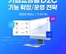 카페24, 29일 웨비나 개최 .. 기업쇼핑몰 D2C 강화 해법 제시