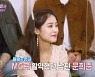 소율 "♥문희준, '불후의 명곡' 꿀팁 적은 손편지 줘..딸 잼잼이도 응원"