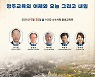 영주청소년 글로벌 리더 육성 위한 '경북포럼'..30일 소수서원