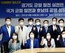 경기도의원 광주시의회서 이재명 지지.."균형 발전 적임자"