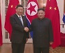김정은, 시진핑 축전에 답전.."동지적 단결 강화"