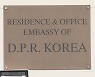 英 재무부 "北, 외교관까지 무기개발 자금 조달"