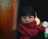 자우림 김윤아, '인간실격' OST 참여..오늘(25일) '붉은 꽃그늘 아래서' 발매